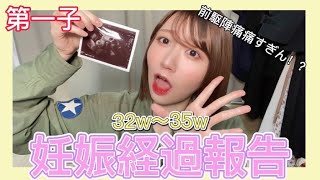 【妊娠経過#7】これって前駆陣痛？過ごしやすかった妊娠9ヶ月のお話