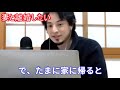 ひろゆき【離婚をしてくれないせいで滅入ってます】字幕つき切り抜き