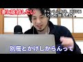 ひろゆき【離婚をしてくれないせいで滅入ってます】字幕つき切り抜き