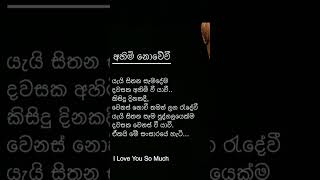 ඇත්ත නේද #adarawadan #motivation #quotes #statusvideo #whatsapp_status