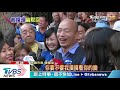 摸市長禿頭會發財！韓國瑜：戴安全帽發紅包