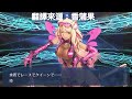 【fgo】スズカゴゼン・サマバケ【鈴鹿御前〔暑假〕 ライダー】召喚・再臨・絆5 マイルーム会話房間語音附中文字幕 cv 東山奈央【fatego】suzuka goze voice lines