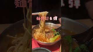 【台中美食／太初麵食】