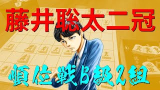 藤井聡太二冠、名人への道(順位戦B級2組からB級1組への昇級への可能性を棋士レーティングを基にもとめてみた)(将棋)