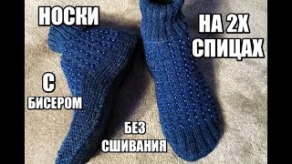 Я ВЛЮБИЛАСЬ В ЭТИ НОСКИ!!!!