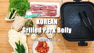 How to Make Grilled Pork Belly(Samgyeopsal) at HOME┃KOREAN BBQ┃ Korean wife┃Moozlee