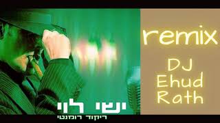 ישי לוי - ריקוד רומנטי (DJ Ehud Rath Remix)