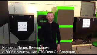 Зелёный котел вскз Eco Plus 110 кВт презентация ТД\