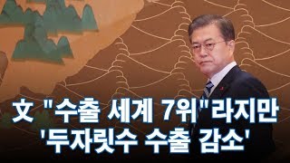 문재인 대통령 \