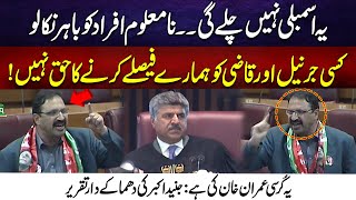 Yeh Kursi Imran Khan Ki Hai - PTI Junaid Akbar First Hard Speech in National Assembly