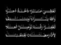وجدانية رمضانية | مرحب مرحب يا هلال | عجم كرد | حمود خضر