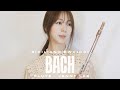 Bach : Siciliano from Sonata No.2 BWV 1031 - Flute Jenny Lee ( 바흐 시칠리아노 플루트 연주 - 이설 )