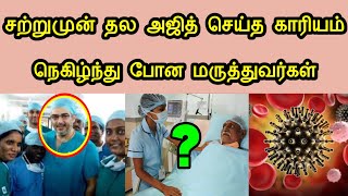 சற்றுமுன் தல அஜித் செய்த காரியம் ? நெகிழ்ந்து போன மருத்துவர்கள் ! | Thala Ajith in Hospital