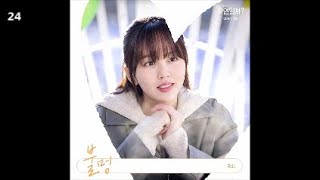 경서 - 불멍 / 우연일까? OST Part.6