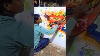 Shadi Wall Painting, Shadi Wala Painting Banaya Diwal par #rppainter #marriagevideo #shubhvivah