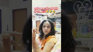 सारे ख्वाब पुरे नहीं होते 🤣 #comedy #funny #subscribe #shorts #youtubeshorts #trending #viralvideo