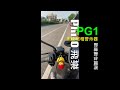 【歐達車坊 數位 】 philo 飛樂 pg1 測速器 一般道路實測 歐達 ota