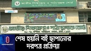 ১ জুলাই থেকে শুরু হচ্ছে উচ্চ মাধ্যমিকের ক্লাস || HHC Text Book