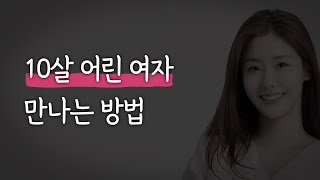 의외로 많은 사람이 모르는, 결혼하기 최적의 나이