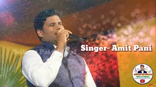 Sanja sakale tumari name..(Srikant Pal Official song)Singer-Amit pani/Lyrics \u0026 music by- Srikant Pal