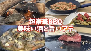 【絶品BBQ】高知県宿毛市グランヒルズヤシで超豪華BBQが楽しすぎたし最高のムードだった！