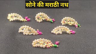 Gold Marathi Nath collection/सोने की मराठी नथ का कलेक्शन/#viral #trending #goldnath #marathinath