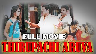 Anushka Shetty Movie | THIRUPACHI ARUVA Tamil Dubbed Movie | South Indian Movie@OnilneTamilMovies