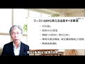 労働安全衛生法の理解向上◆ブラック企業リスト頻出安衛則ワースト10◆第10位・まとめ 第104条・全部で何割？