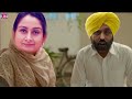 ਭੰਨਤੇ ਨੇ ਲਾਈ ਸਿਮੋ ਨੂੰ ਚੁਗਲੀ funny video ਹਾਸਾ ਨਹੀਂ ਰੁਕਣਾ bhagwan maan harsimrat kaur badal