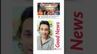 सर्वज्ञ श्री चक्रधर स्वामी चालीसा #status #mahanubhav_panth @VishalJogdeo #mahanubhav #shortvideo