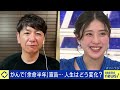 【ai寿命予測】的中率は78％？予防医療や生活習慣を変える？当たりすぎるリスクも？余命宣告を受けた当事者と議論｜アベプラ