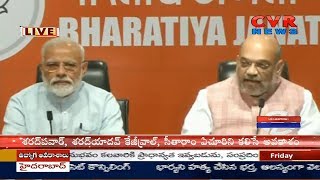 మరోసారి మోదీ ప్రభుత్వం రావడం ఖాయం: అమిత్ షా | Modi \u0026 Amit Shah Press Meet | CVR News