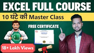 MS Excel Full Course For Free with Certificate | Hindi