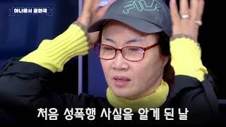 아나공 스페셜 - 단역배우 자매 자살 사건(재편집.ver)