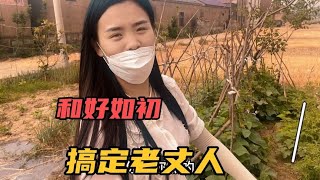 老丈人今天终于和我说话了，看来离领结婚证的好日子快来了【奶茶弟】