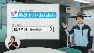 県政広報CM 令和５年７月「災害から身を守るポイント」篇