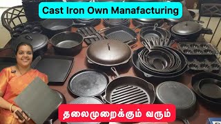 பாரம்பரிய இரும்பு பாத்திரம் /Very Lowest Price Kitchen Cast iron Cookware Collections Grill Pan...