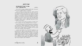 17.குறளினிதுபொருளினிது,  நாடு உயர,  பேராசிரியர் அ.பன்னீர்செல்வம்.