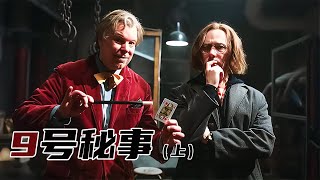 《9號秘事》反轉再反轉，這是你永遠也猜不到的結局 #恐怖電影 #漢尼拔 #電影解說 #驚悚 #故事