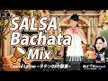 Salsa Bachata Mix 🪇 Cuarto Latino ~ラテンDJの部屋 ~ 68 / DJ Hitomi Osaka Japan