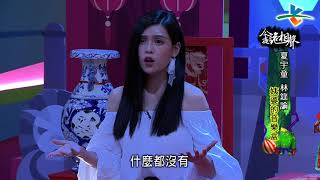 【完整版】來自星星的事 - 今夜詭相聲【在幽冥劇團排演的對手戲！用撕裂聲和鬼氣音交織出駭人戲碼…】20170823/#14-17 |