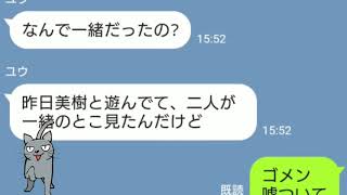 【LINE】友達でも容赦しない女同士の喧嘩が怖すぎる…。裏の顔が半端ない…