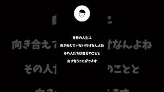 陰口を言う人なんて気にするな　#陰口#悪口#嫌われる#陰口言われる#セイラの人間分析ラボ