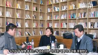 [탈무드 고전살롱10] 지혜로운 사람은 모든 사람으로부터 배우는 사람이다 full version