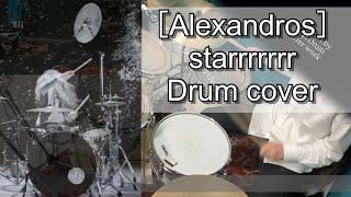 starrrrrrr - ［Alexandros］ 会社終わりに叩いてみた / Drum cover