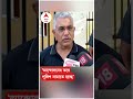 ‘আন্দোলনের ভয়ে পুলিশ নামাতে হচ্ছে টেট বিক্ষোভ প্রসঙ্গে দিলীপ