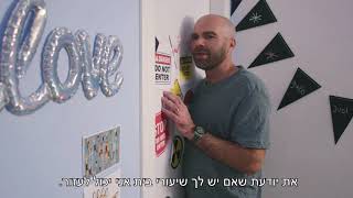 קמפיין חשיפה עבור מיזם איך גדלת