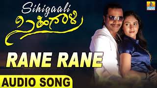 Rane Rane | Sihigaali | Shankar Mahadevan,Balaji | Sriimurali, Sherin | Lekhan | Jhankar Music