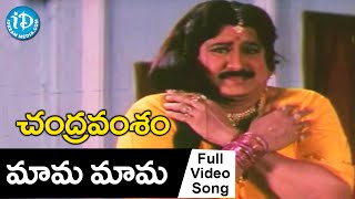 Chandra Vamsam Movie - Mama Mama Masthi Video Song || Krishna | Naresh | Suman | Sivaji