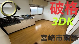 【不動産アンティ】破格の3DK賃貸アパート　室内条件・周辺環境良好　岸の里コーポ　205号